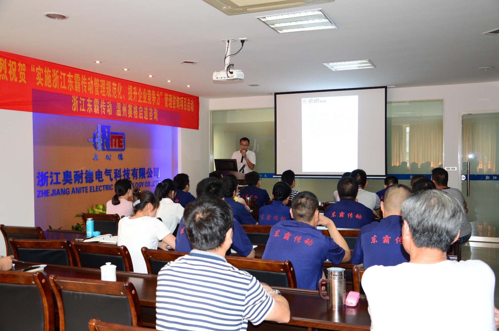 热烈祝贺浙江东霸2016年半年度经营会议圆满落幕