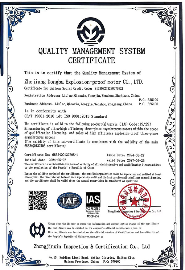 质量管理体系证书-04