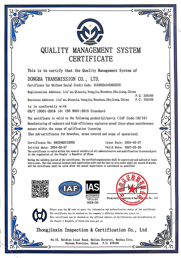 质量管理体系证书-02